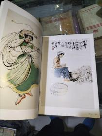 石鲁专辑(中国书画投资版)含石鲁常用印及艺术年表