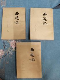 西游记 3册全 人民文学出版社 1973年印 上册封底有折痕  下册书脊有小瑕疵 品相如图 买家自鉴 非职业卖家 没有时间来回折腾 快递发出后恕不退换 敬请理解 谢谢