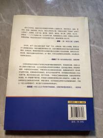 总裁的十大陷阱：律师给中国企业家的10个提示