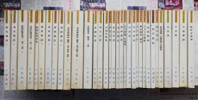 中华书局1982年繁体竖排版 历代史料笔记 清代史料笔记 27种33册不重复合售