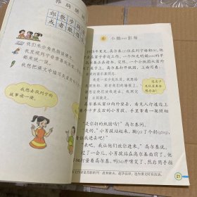 义务教育课程标准实验教科书.语文.三年级.上册