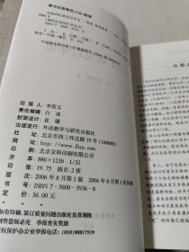 汉语词汇研究百年史