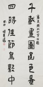 （保真字画，取自画家本人，一手货源） 刘俊京