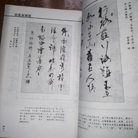 行书章法（三本合售），隶书章法，篆书章法