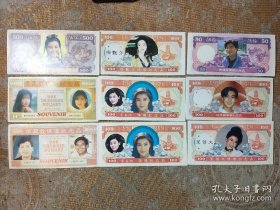 明星偶像纪念品 九张合售