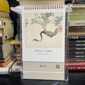 徐悲鸿十二生肖图 2025年农历乙巳蛇年