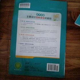 高考冲锋 2016年《考试说明》全解：思想政治