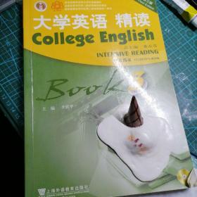 大学英语 精读（3 学生用书 第3版 附光盘）