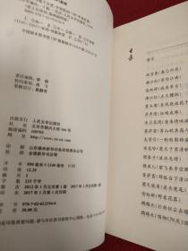 众里寻他千百度(辛弃疾词版画插图版)/恋上古诗词