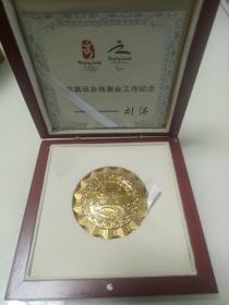 2008年北京奥运会残奥会工作纪念章
