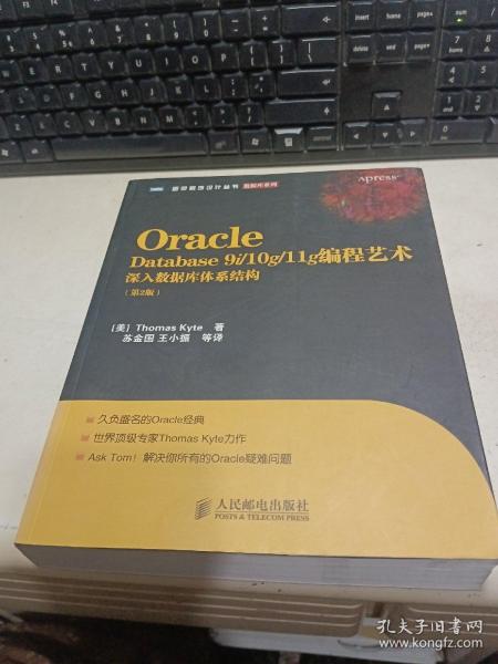 Oracle Database 9i/10g/11g编程艺术：深入数据库体系结构