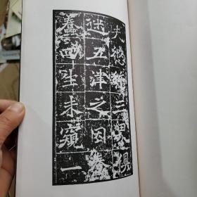 古代善本碑帖选萃：魏樊可憘元宁造像