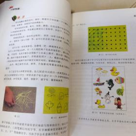 入学早知道：儿童入学必备的八种能力