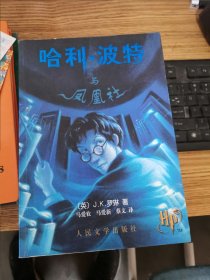 哈利波特【全7册合售每本均有防伪水印 】 哈利波特与魔法石 、密室 、阿兹卡班的囚徒 、火焰杯 、凤凰社 、混血王子 、死亡圣器