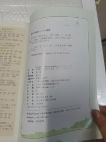 阳光同学默写小达人：语文（三年级上大字护眼版）