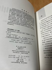 核科学技术的历史、发展与未来