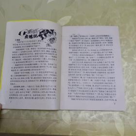 故事大王1994.4、6、7、12(四本合售)