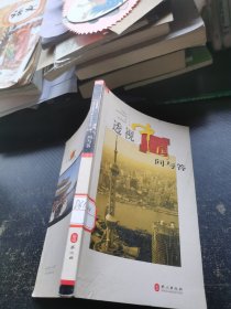 透视中国问与答:中文版