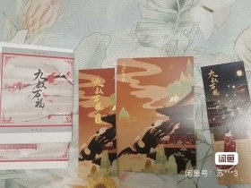 九叔万福（全套共4册）（晋江古代言情小说高人气作者九月流火倾尽心力之作！）