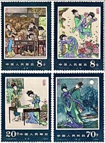邮票T99中国古典文学名著——牡丹亭（全套4枚·原胶新票）