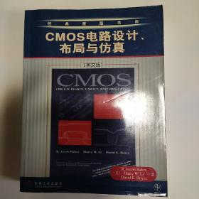 CMOS电路设计布局与仿真