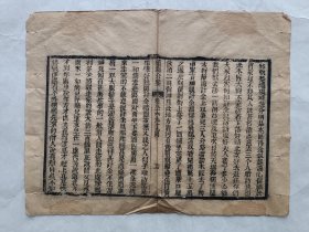 古籍散页《续施公案》一页，页码17，页面展开尺寸24.5*19.5厘米。这是一张古籍散页，不是一本书，自然老旧，轻微破损，详见细节图，本店作品都是实售价格，不做任何虚标价格，不包邮、不议价，看好直接下单即可，同一包裹100件之内自动合并邮资。
