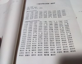 中医内科临证备要，16开，车132。
