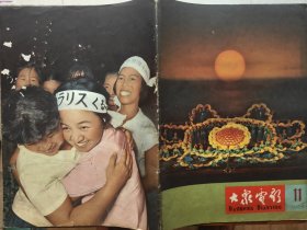 大眾電影(1965年11月)