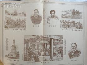 清代亚洲历史地图，1904年《亚细亚历史地图》，主要与以中国的历史地图为主，后有多幅版画。