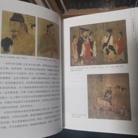 烟霞丘壑 中国古代画家和他们的世界