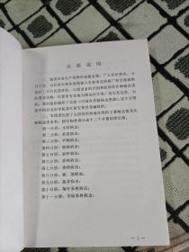 中国农作物病虫图谱.第六分册.茶树病虫