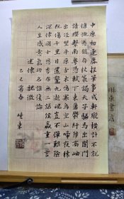 书法笺 述怀 品纸如图 便宜5元