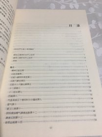 全注全译针灸甲乙经