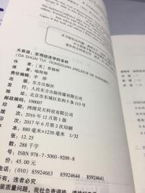 大衰退：宏观经济学的圣杯