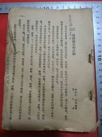 伊林谢加尔作贺文译语文教材(中册)