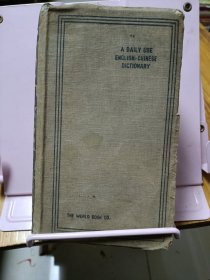 英汉求解作文文法辨义四用辞典