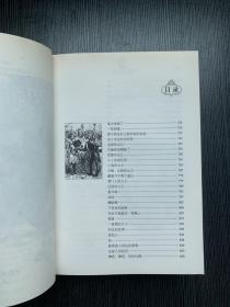 安徒生童话全集：汉英双语版（全4册 珍藏纪念版 经典插图本）