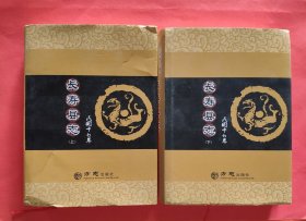 民国十七年长寿县志【上下全二册】【有光盘】