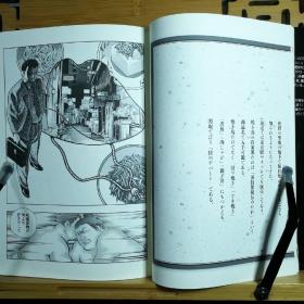 日文原版美食漫画 大32开本 荒野のグルメ（1,2,3）3本合售（荒野美食）