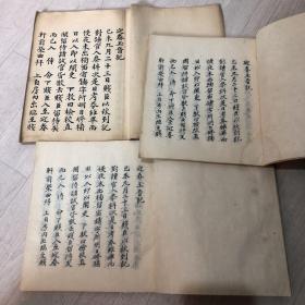 手抄本 迎春玉音记 作者 安东金氏 金祖淳（1765-1832）朝鲜王朝外戚权臣、国舅、作家 女儿是朝鲜纯祖的王后 本书内容包含1799年朝鲜正祖托孤的记载