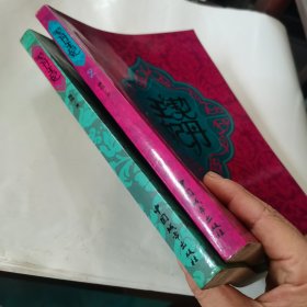 契丹王妃（1.2）