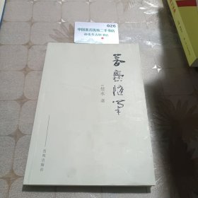 梦爨随笔
