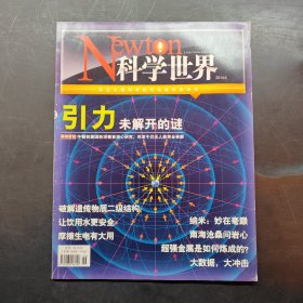 科學(xué)世界2014 6