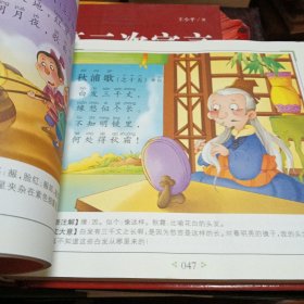 唐诗三百首:儿童彩图注音完整版