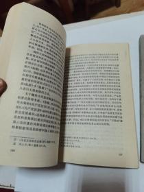 马列主义研究资料 1985 第2 第6