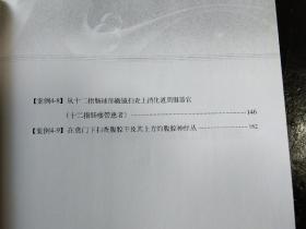 上消化道超声内镜入门(附光盘)