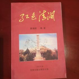 红色清涧