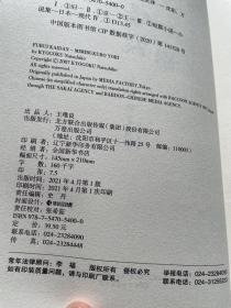 旧怪谈（直木奖得主、妖怪推理作家京极夏彦全新演绎“日本聊斋”——《耳袋》）