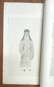 大开本清代学者像传样本书，原商务印书馆预约订单在书中保存完好的极少见，图7幅