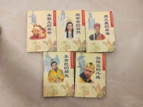 西游记奥义书(共5册)